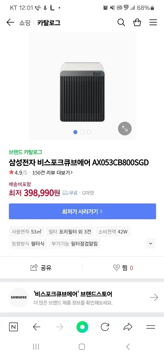 새상품 공기청정기 삼성 AX053CB800SGD 팝니다